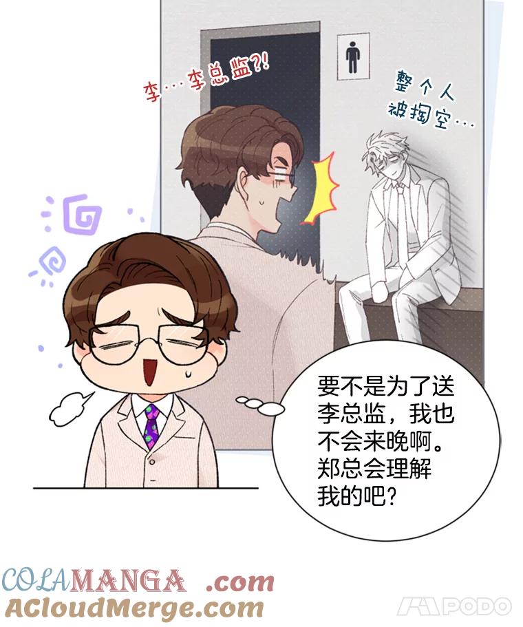 《巴塞罗那恋人》8.雨中约会 第4页
