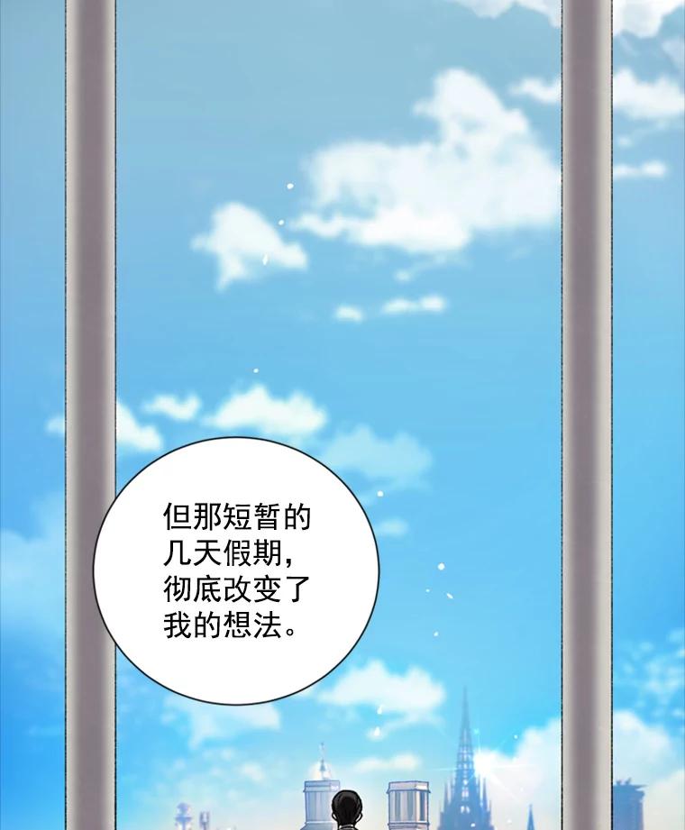 《巴塞罗那恋人》8.雨中约会 第51页