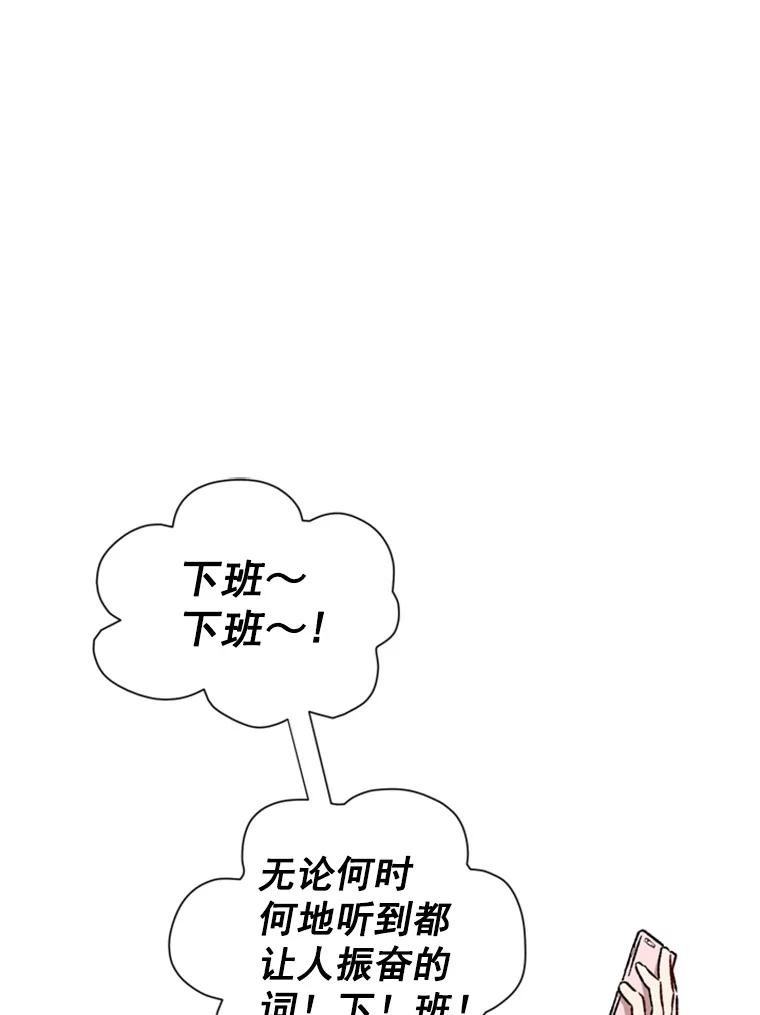《巴塞罗那恋人》8.雨中约会 第32页