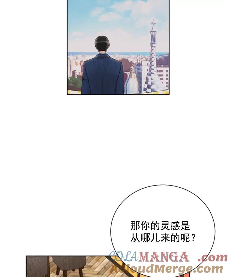 《巴塞罗那恋人》8.雨中约会 第28页