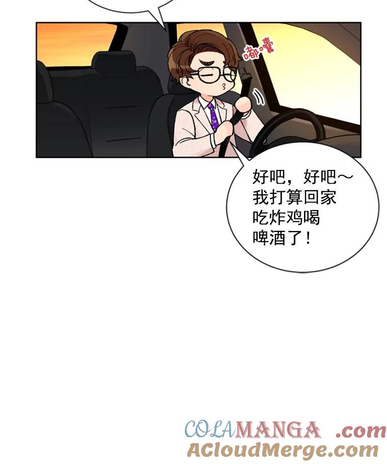 《巴塞罗那恋人》8.雨中约会 第7页