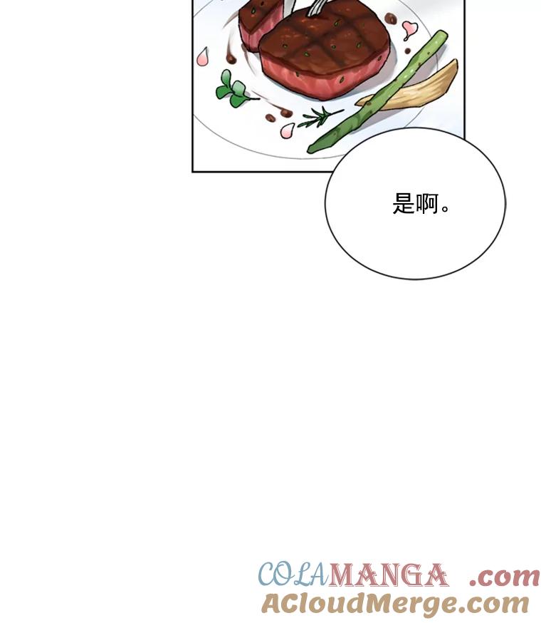 《巴塞罗那恋人》8.雨中约会 第25页