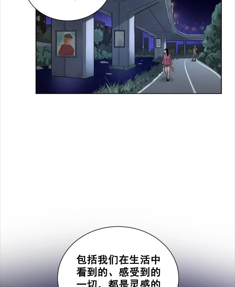 《巴塞罗那恋人》8.雨中约会 第44页