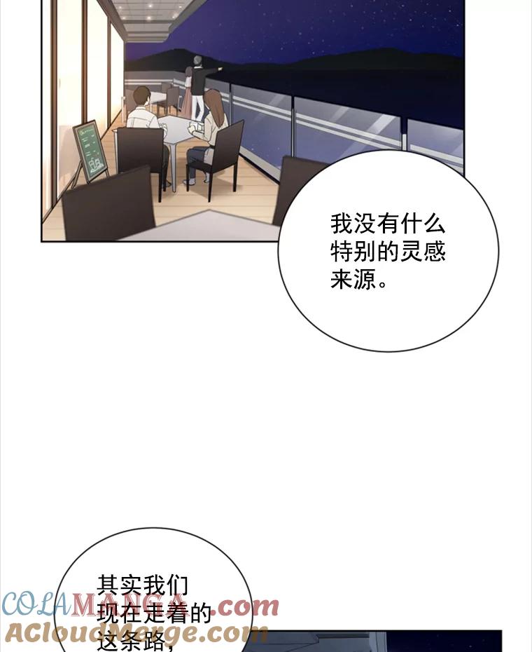 《巴塞罗那恋人》8.雨中约会 第43页