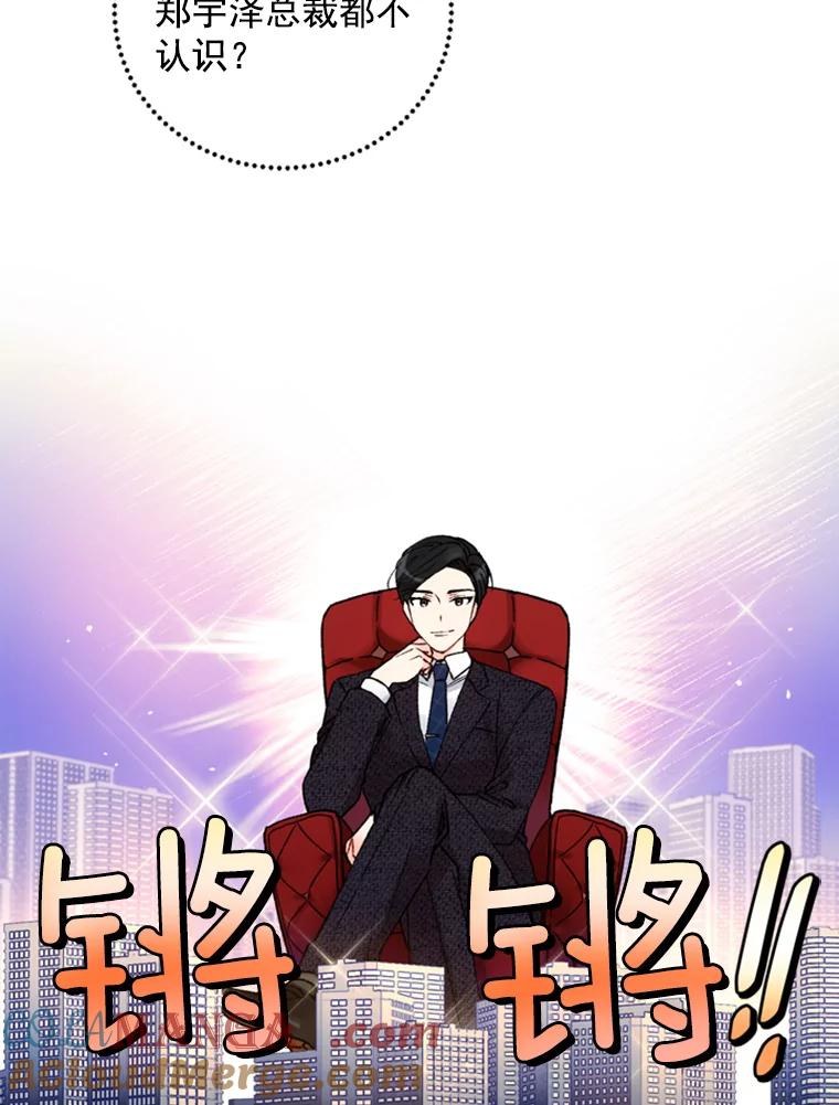 《巴塞罗那恋人》8.雨中约会 第73页