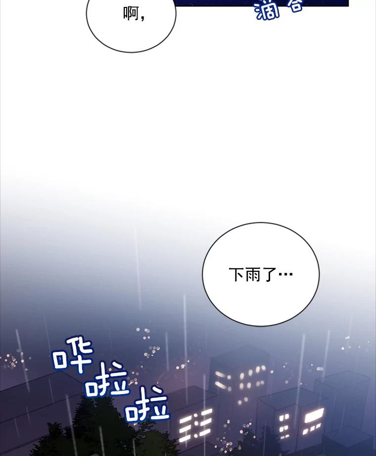 《巴塞罗那恋人》8.雨中约会 第56页