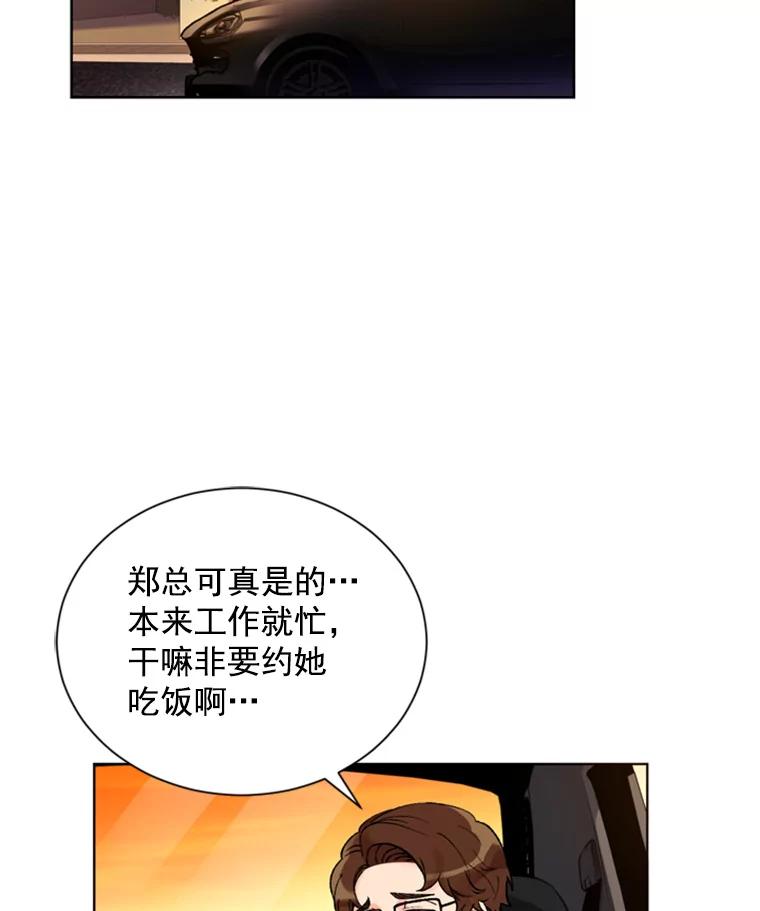 《巴塞罗那恋人》8.雨中约会 第2页