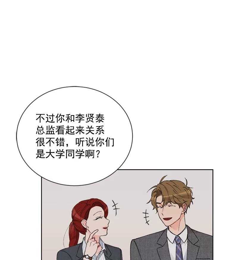 《巴塞罗那恋人》8.雨中约会 第21页