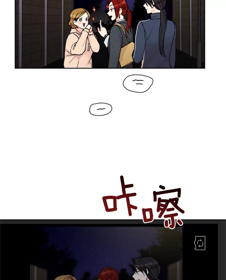 《巴塞罗那恋人》8.雨中约会 第84页