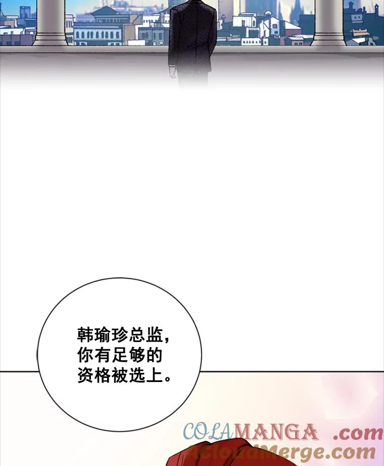 《巴塞罗那恋人》8.雨中约会 第52页