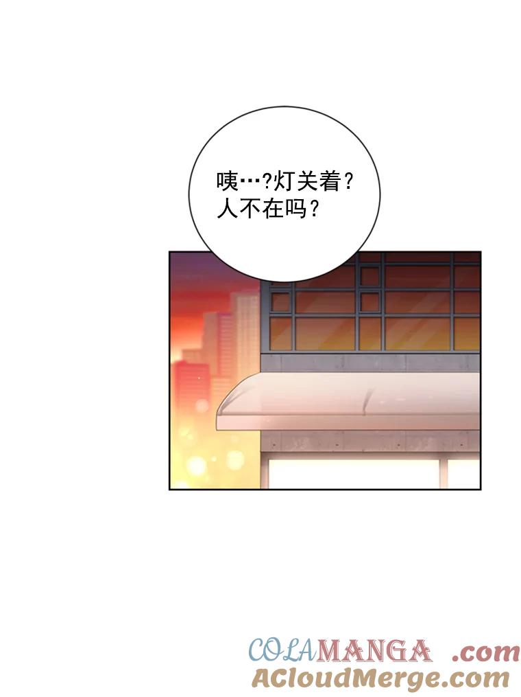 《巴塞罗那恋人》8.雨中约会 第34页