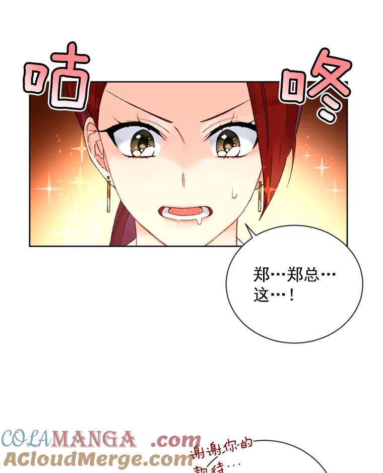 《巴塞罗那恋人》8.雨中约会 第13页