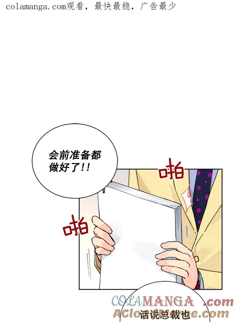 《巴塞罗那恋人》9.生病的关怀 第1页