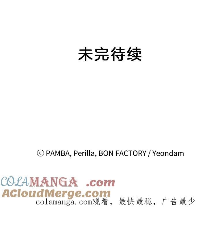 《巴塞罗那恋人》9.生病的关怀 第91页