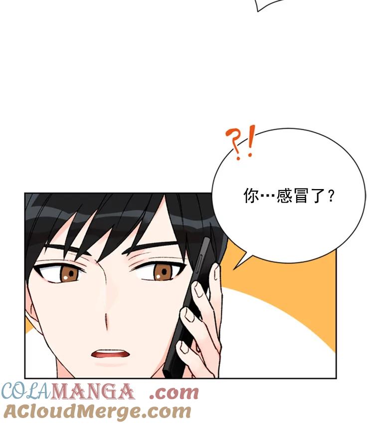 《巴塞罗那恋人》9.生病的关怀 第40页