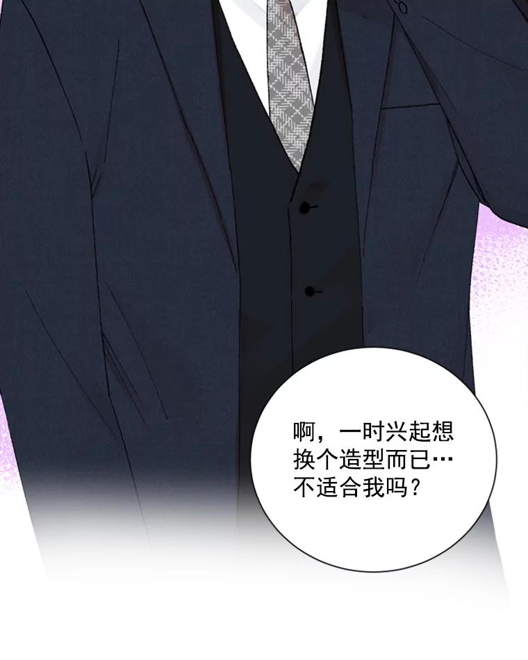 《巴塞罗那恋人》9.生病的关怀 第6页