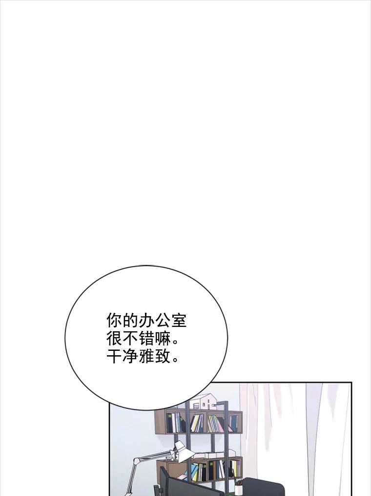 《巴塞罗那恋人》9.生病的关怀 第56页