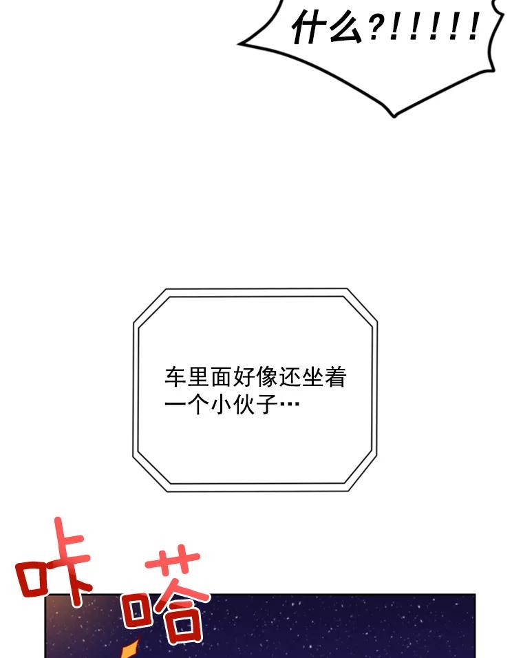 《巴塞罗那恋人》9.生病的关怀 第86页