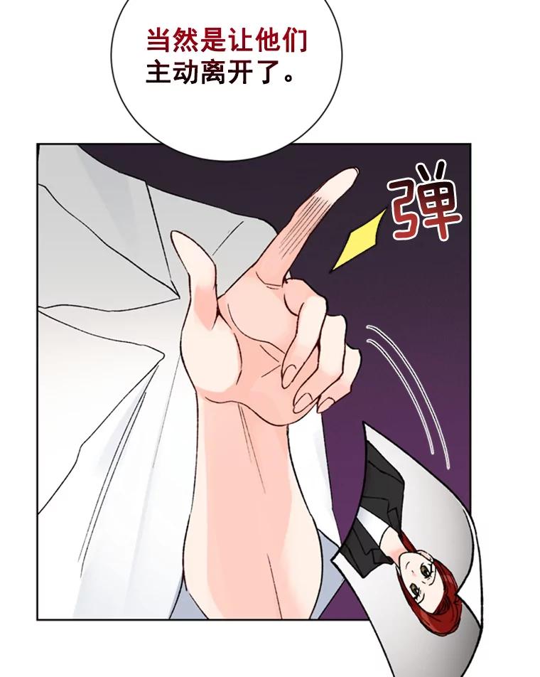 《巴塞罗那恋人》9.生病的关怀 第24页