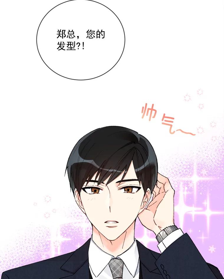 《巴塞罗那恋人》9.生病的关怀 第5页