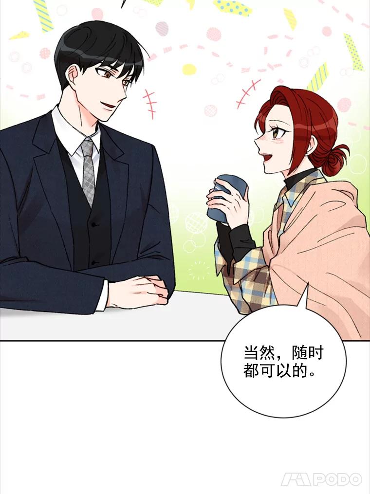 《巴塞罗那恋人》9.生病的关怀 第59页