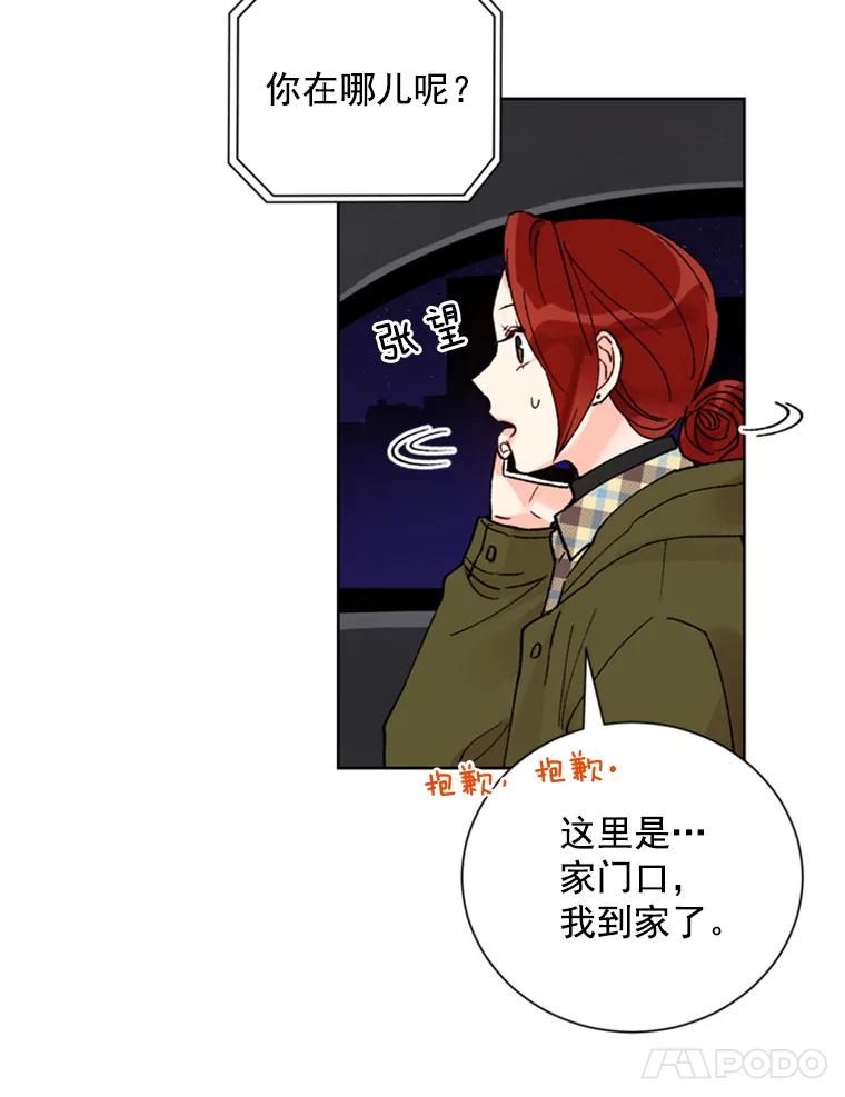 《巴塞罗那恋人》9.生病的关怀 第83页