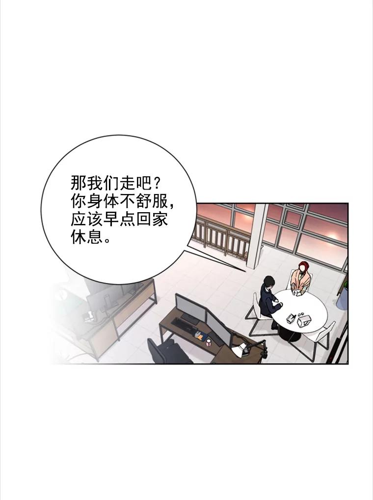 《巴塞罗那恋人》9.生病的关怀 第60页