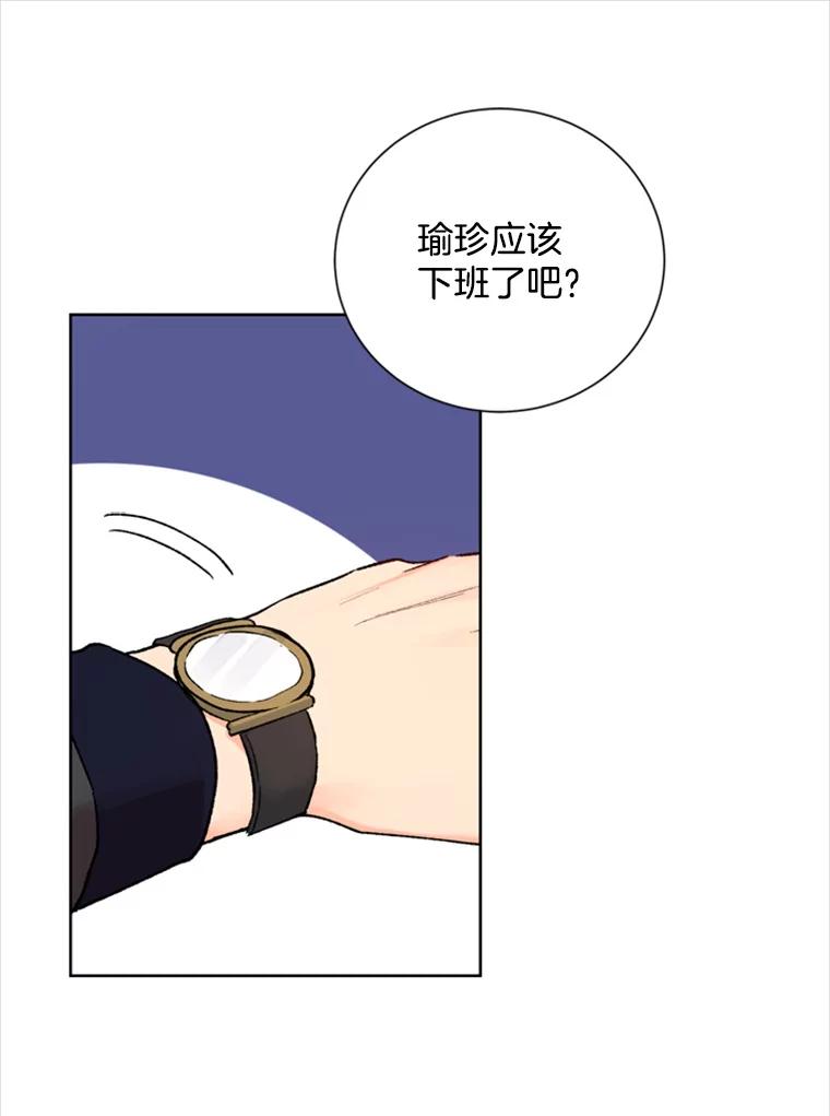《巴塞罗那恋人》9.生病的关怀 第66页