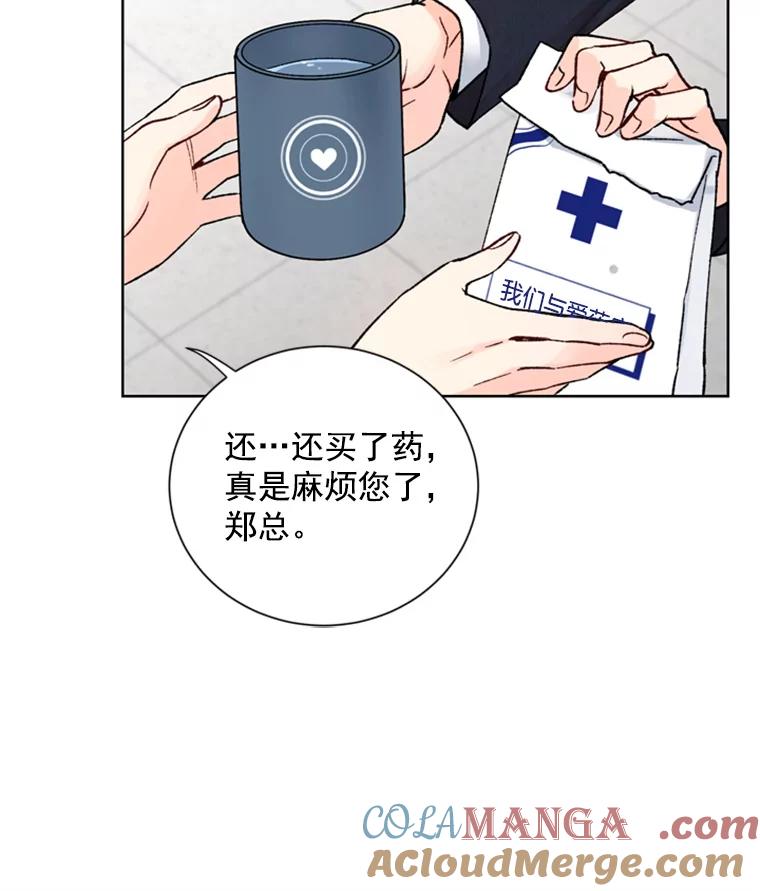 《巴塞罗那恋人》9.生病的关怀 第55页
