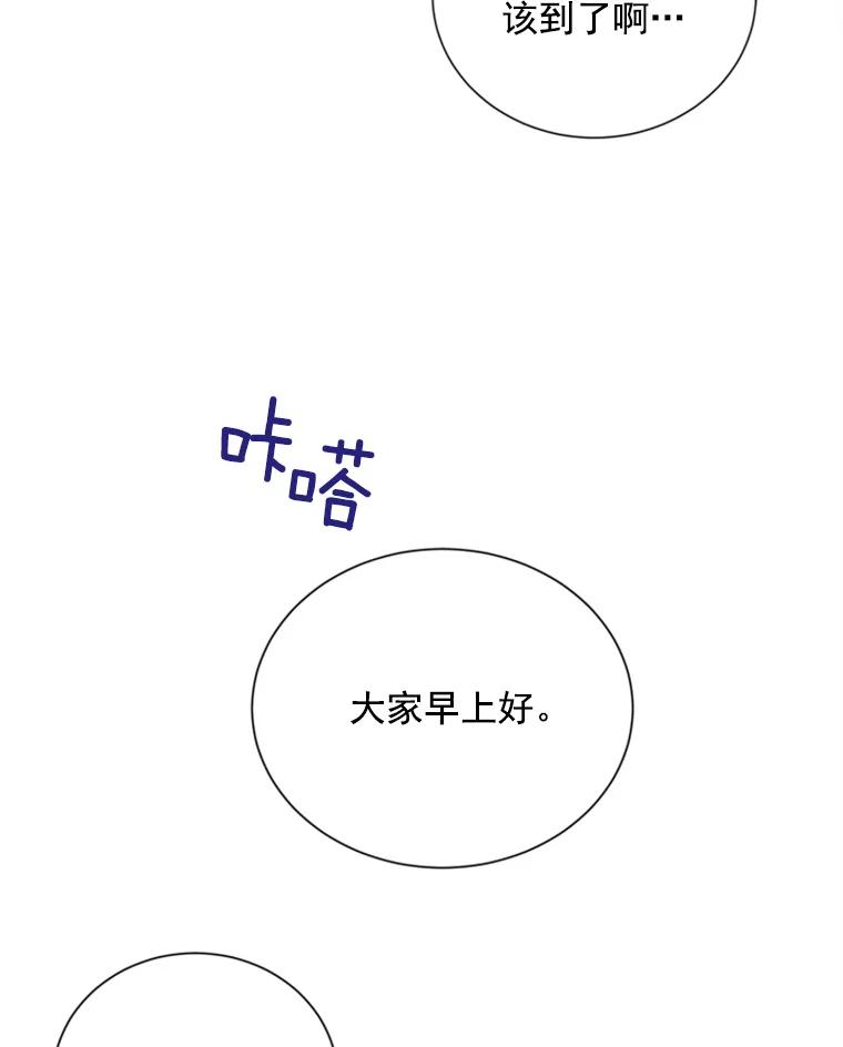 《巴塞罗那恋人》9.生病的关怀 第2页