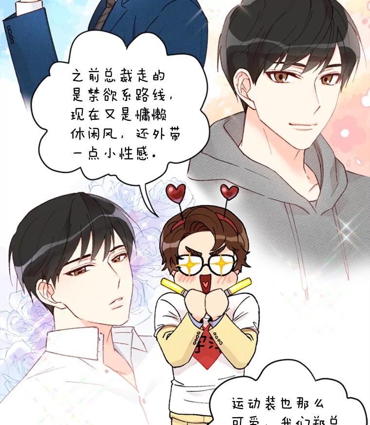 《巴塞罗那恋人》9.生病的关怀 第9页