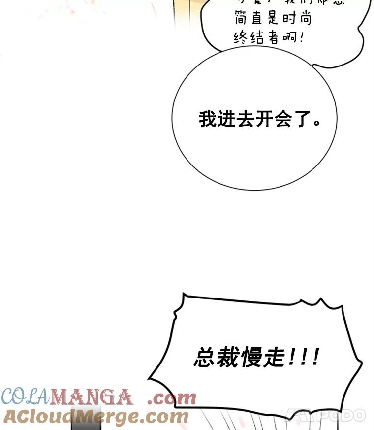 《巴塞罗那恋人》9.生病的关怀 第10页