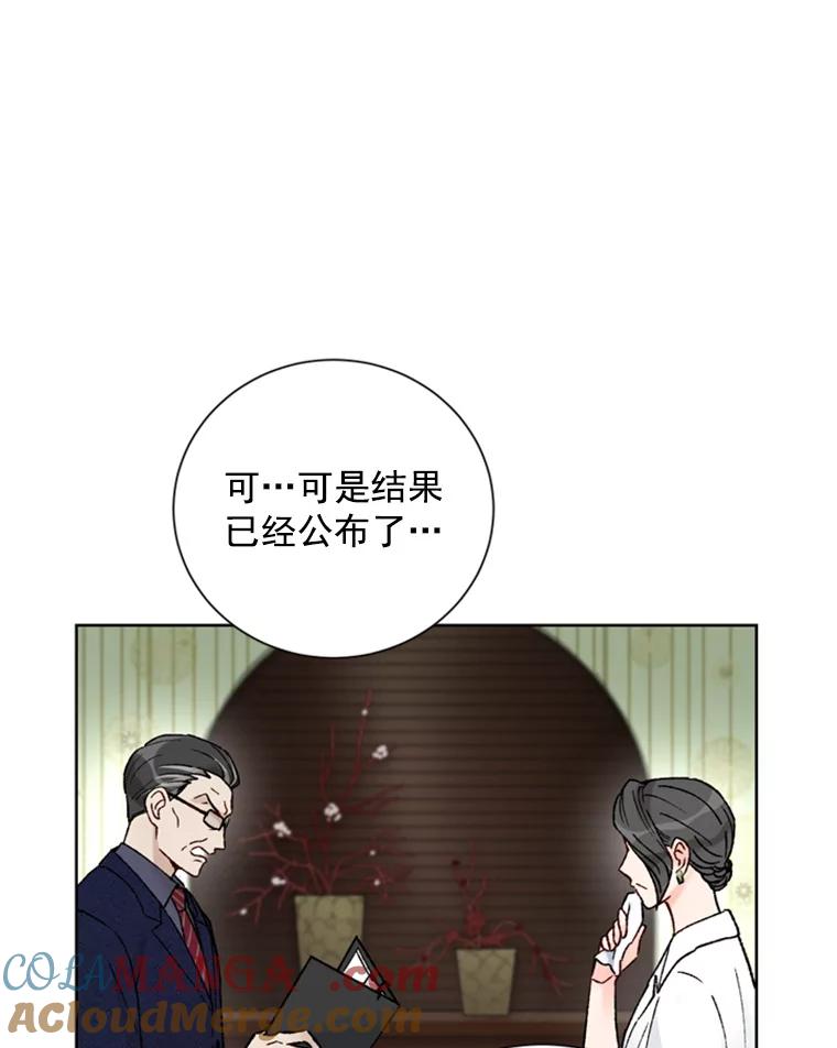 《巴塞罗那恋人》9.生病的关怀 第22页