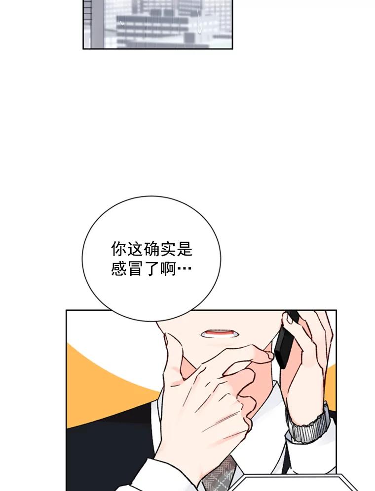 《巴塞罗那恋人》9.生病的关怀 第42页