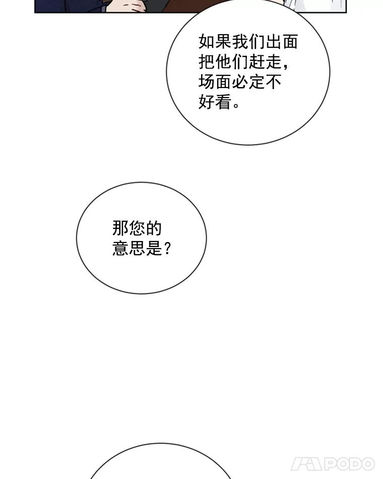 《巴塞罗那恋人》9.生病的关怀 第23页