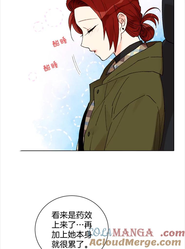 《巴塞罗那恋人》9.生病的关怀 第73页