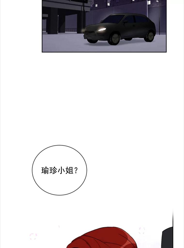《巴塞罗那恋人》9.生病的关怀 第72页