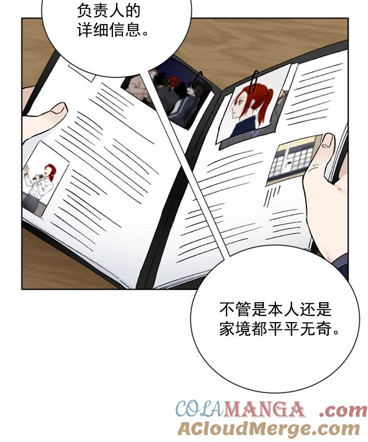 《巴塞罗那恋人》9.生病的关怀 第19页