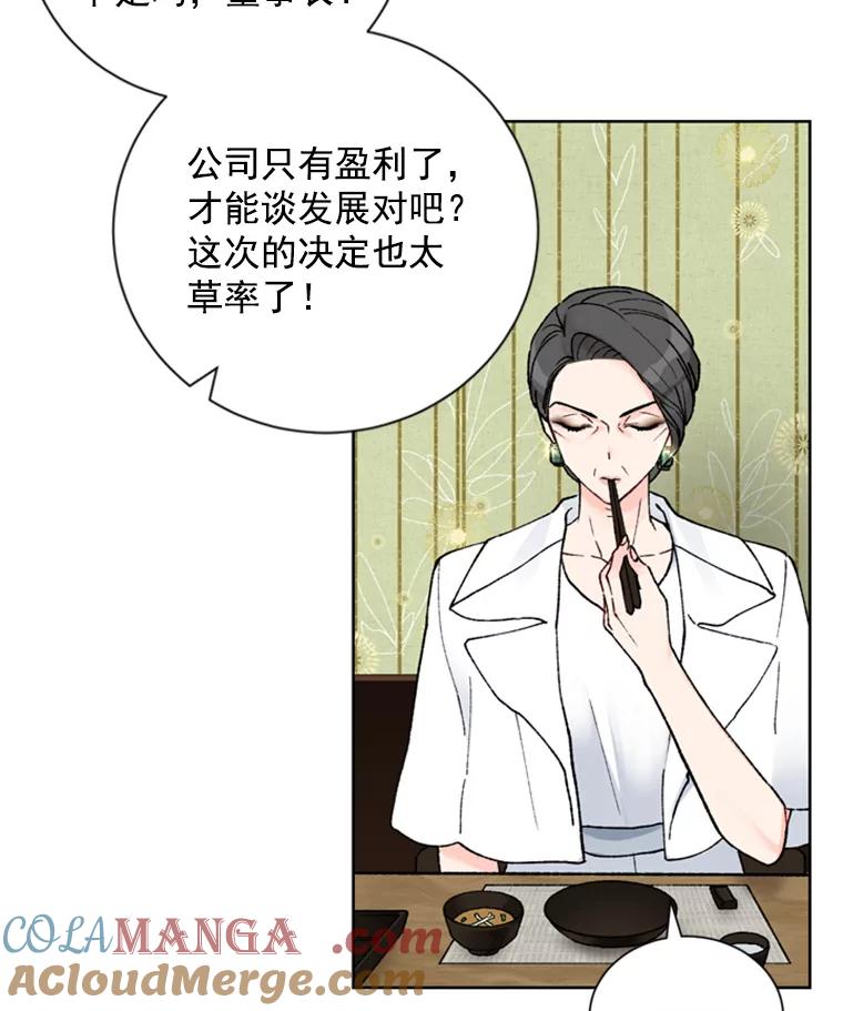 《巴塞罗那恋人》9.生病的关怀 第16页