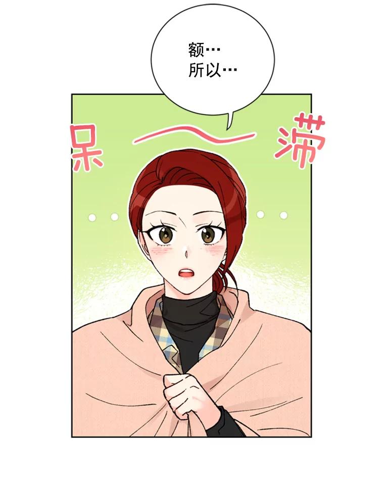 《巴塞罗那恋人》9.生病的关怀 第45页