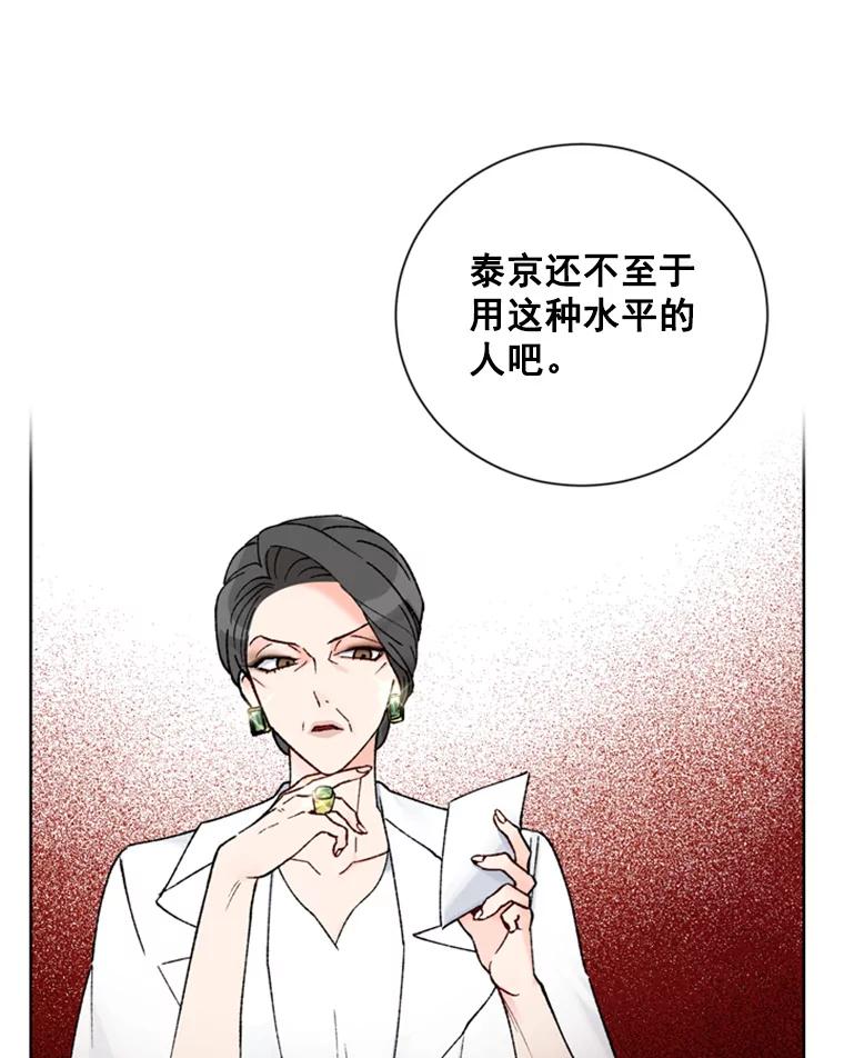 《巴塞罗那恋人》9.生病的关怀 第20页
