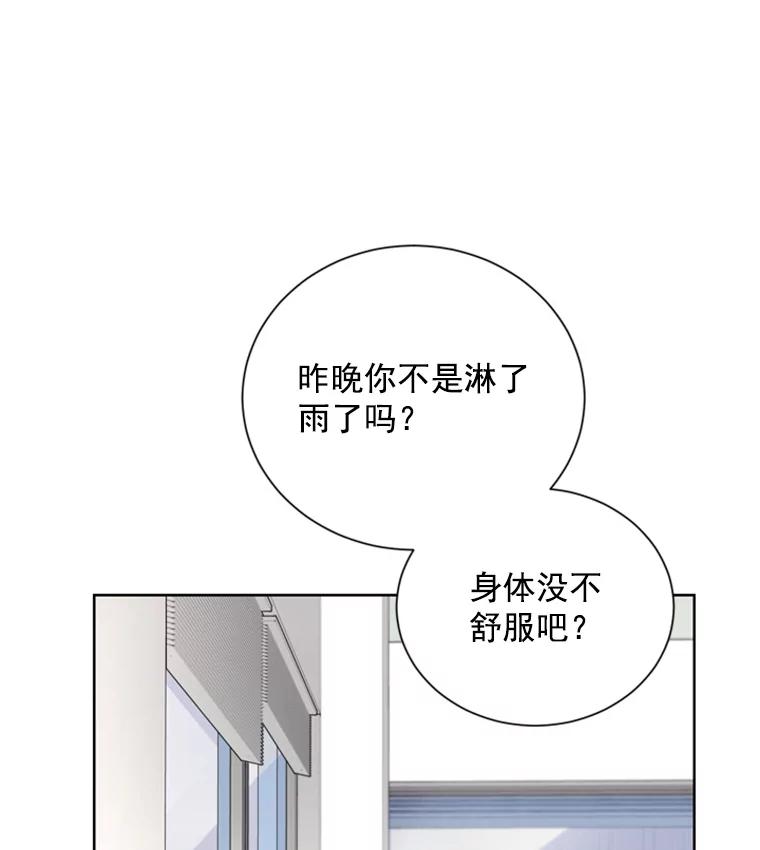 《巴塞罗那恋人》9.生病的关怀 第38页
