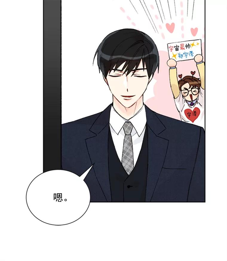 《巴塞罗那恋人》9.生病的关怀 第11页