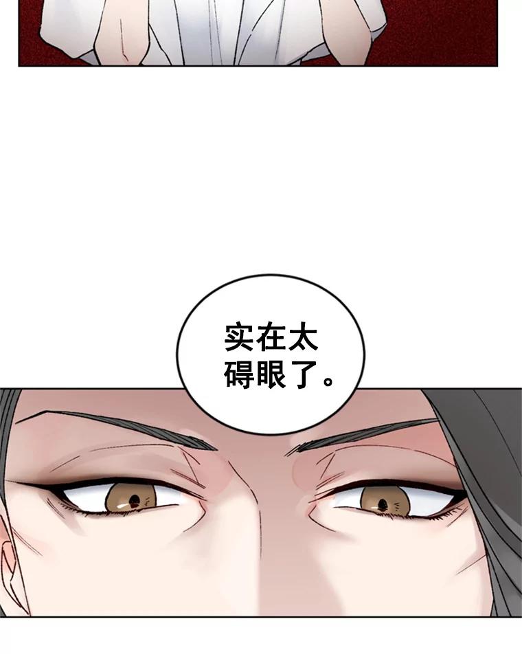 《巴塞罗那恋人》9.生病的关怀 第21页