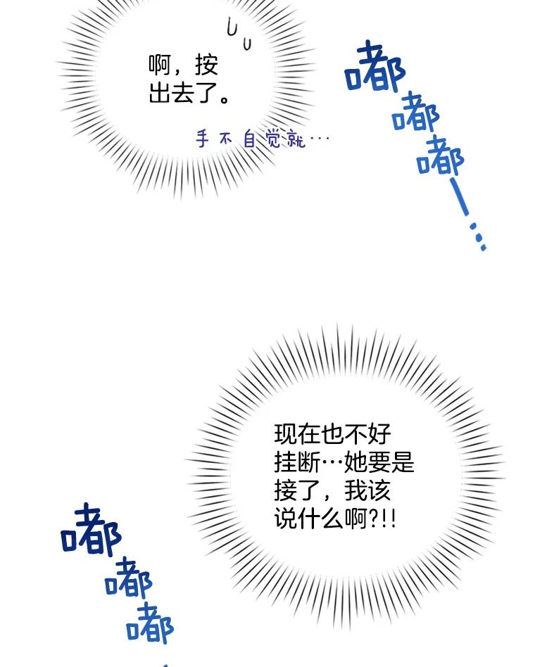 《巴塞罗那恋人》9.生病的关怀 第33页
