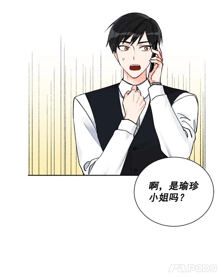 《巴塞罗那恋人》9.生病的关怀 第35页