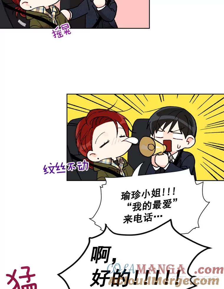 《巴塞罗那恋人》9.生病的关怀 第79页