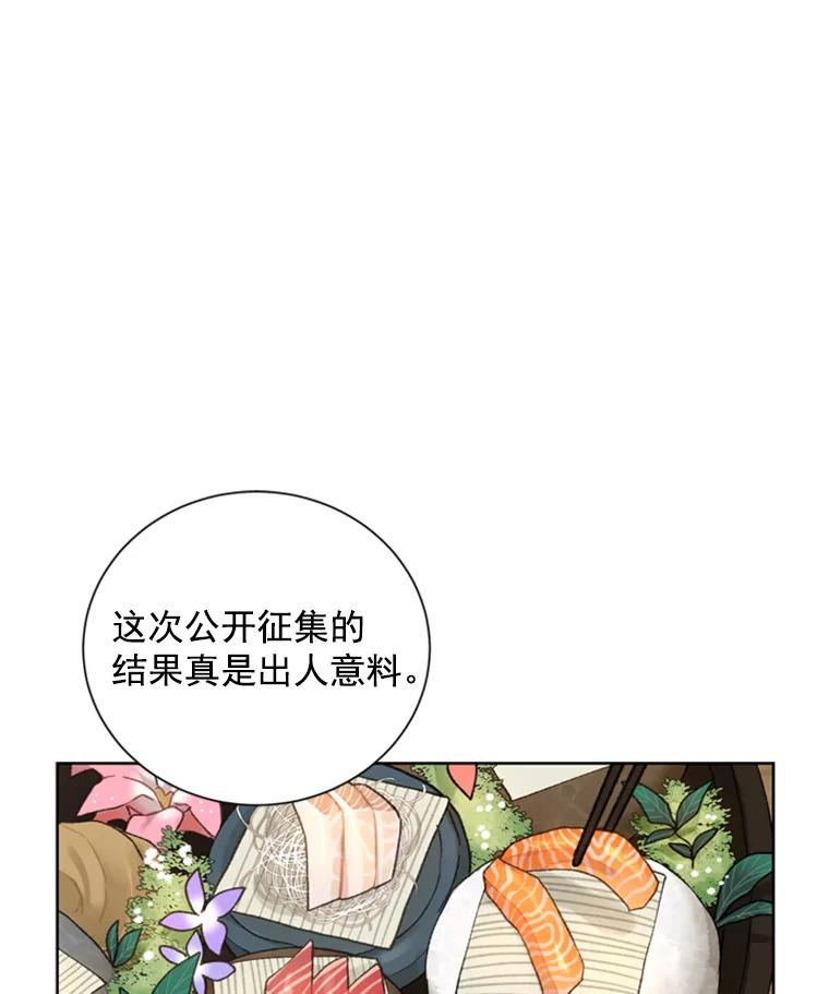 《巴塞罗那恋人》9.生病的关怀 第14页