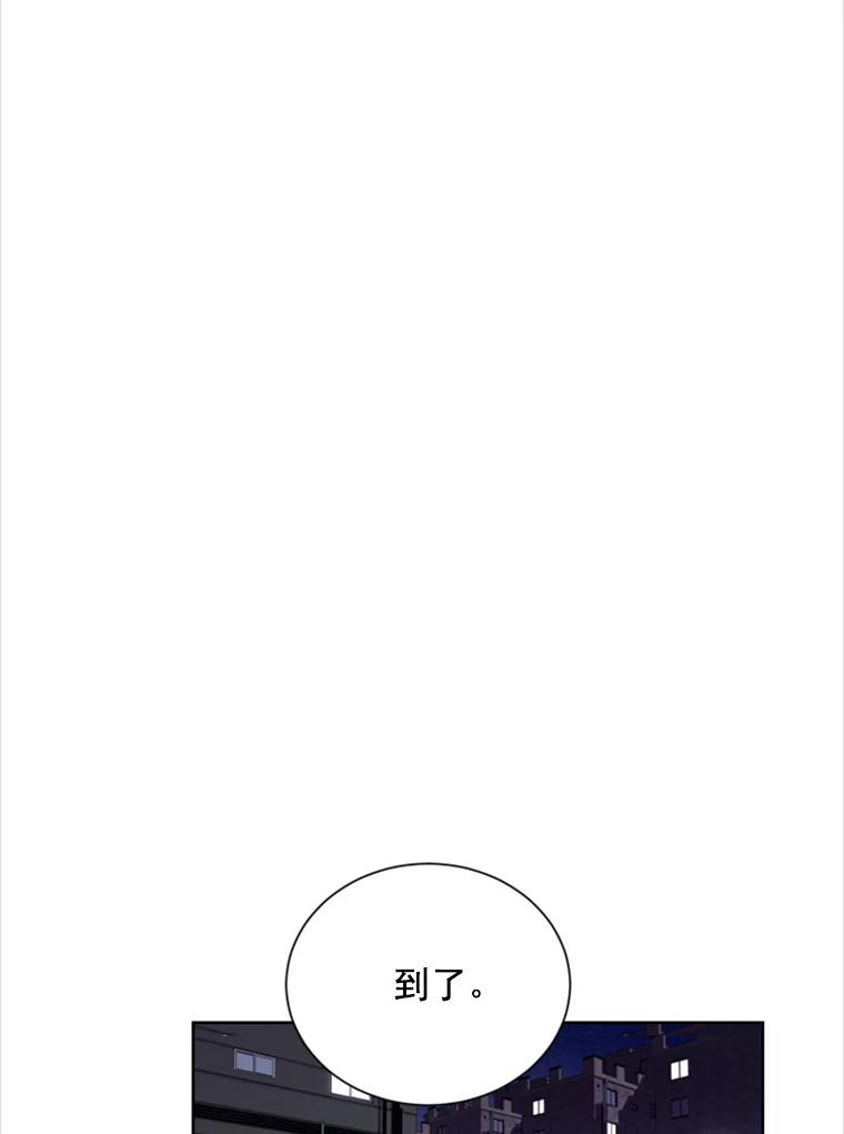 《巴塞罗那恋人》9.生病的关怀 第71页