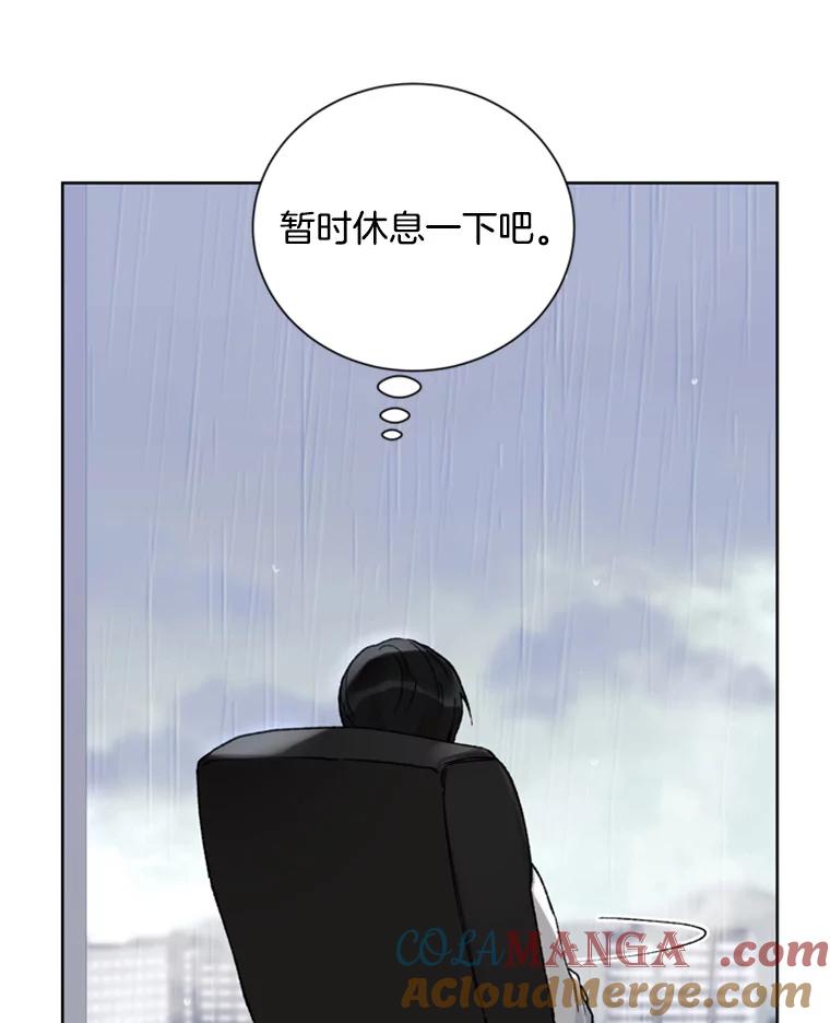 《巴塞罗那恋人》9.生病的关怀 第28页